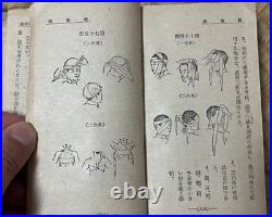 WWII Imperial Japanese Army Youth School Military Training Manual Book WWII Imperial Japanese Army Youth School Military Training Manual Book