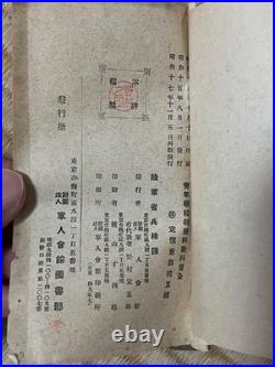 WWII Imperial Japanese Army Youth School Military Training Manual Book WWII Imperial Japanese Army Youth School Military Training Manual Book