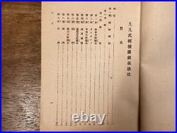 WWII Imperial Japanese Type 99 Light Machine Gun Manual Rare 1941 Army Issue