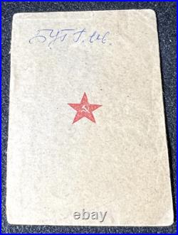 WWII Original Red Army Soviet Identity Papers Ukrainian Battle of Smolensk 1941