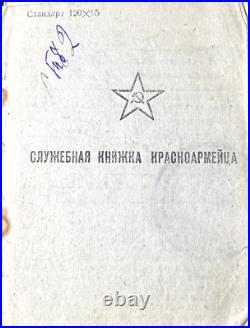 WWII Original Red Army Soviet Identity Papers Ukrainian Cadet ID Paybook Record WWII Original Red Army Soviet Identity Papers Ukrainian Cadet ID Paybook Record