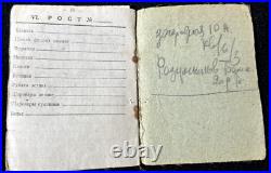 WWII Original Red Army Soviet Identity Papers Ukrainian Cadet ID Paybook Record WWII Original Red Army Soviet Identity Papers Ukrainian Cadet ID Paybook Record