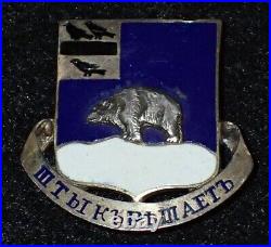 WWII US Army 339th Infantry Regiment DI DUI Crest'AH Dondero' Sterling, Early