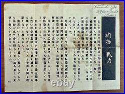 World War II WWII U. S Army U. S. Military Air Dropped Japanese Surrender Leaflet